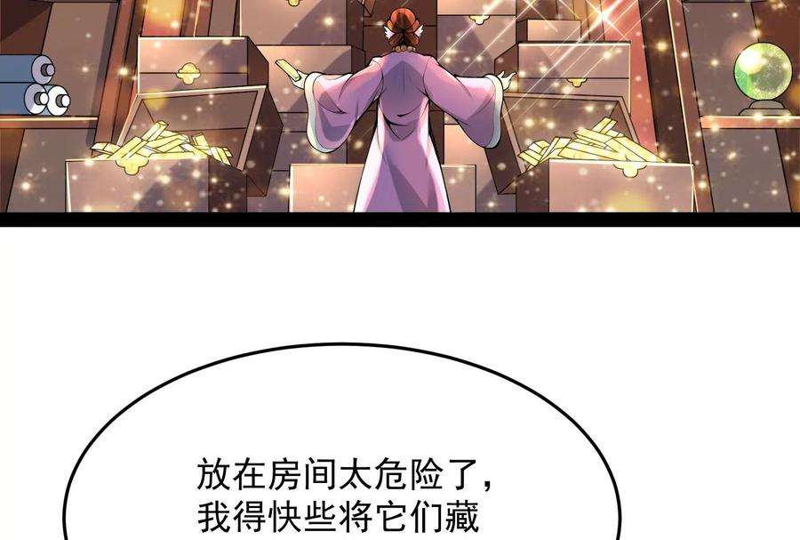 打爆诸天52话 桃花惑师师