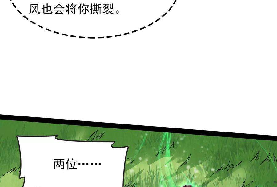 打爆诸天53话 一眼退天罡