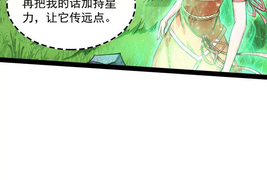 打爆诸天53话 一眼退天罡