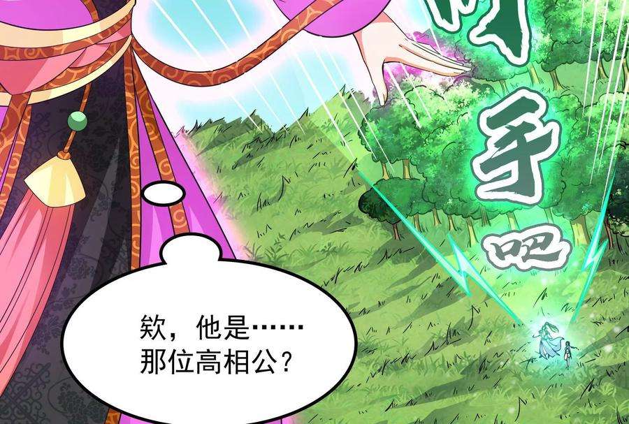 打爆诸天53话 一眼退天罡