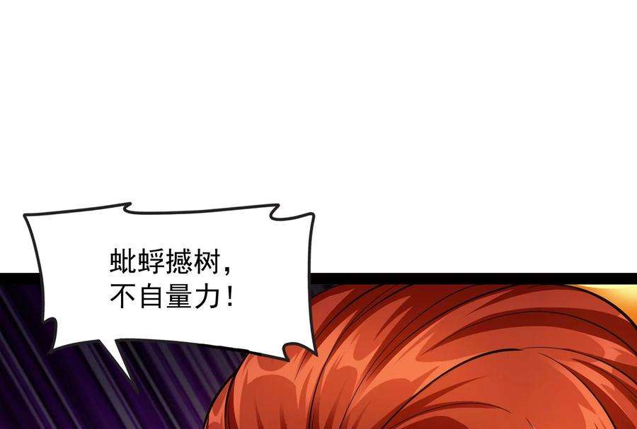 打爆诸天53话 一眼退天罡