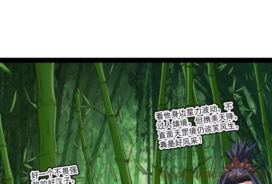 打爆诸天53话 一眼退天罡