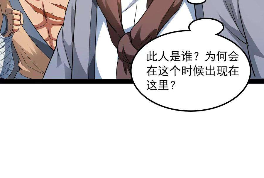 打爆诸天53话 一眼退天罡