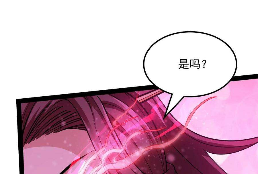 打爆诸天53话 一眼退天罡