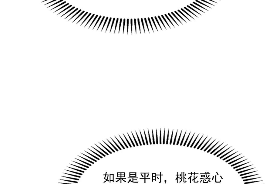 打爆诸天53话 一眼退天罡