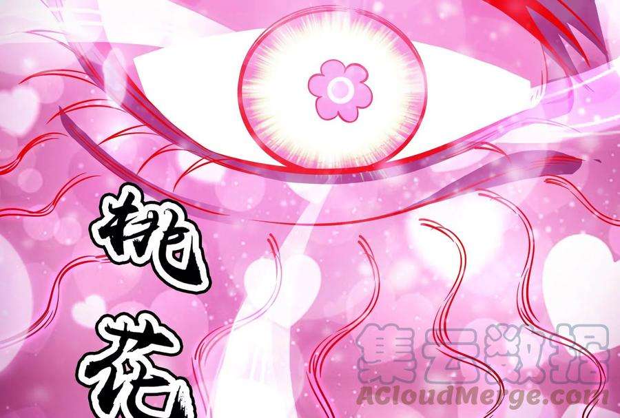 打爆诸天53话 一眼退天罡
