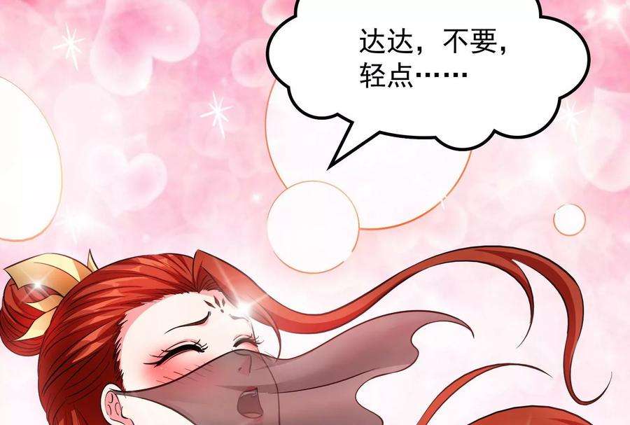 打爆诸天53话 一眼退天罡