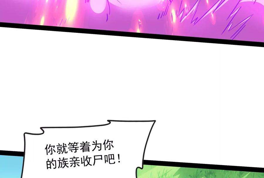 打爆诸天53话 一眼退天罡