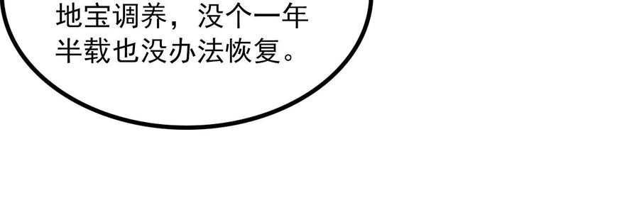 打爆诸天53话 一眼退天罡