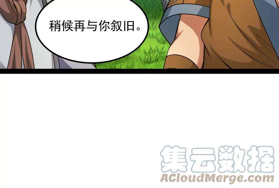 打爆诸天53话 一眼退天罡