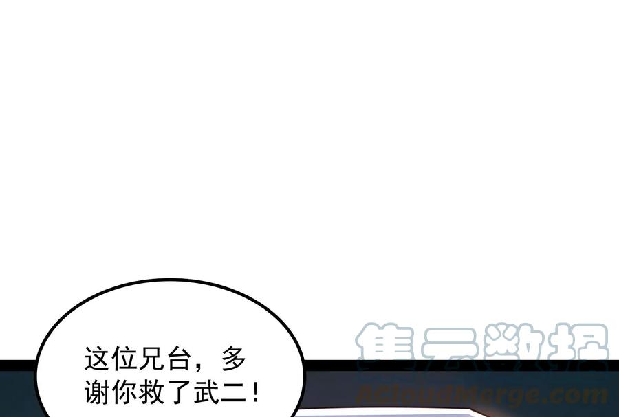 打爆诸天53话 一眼退天罡