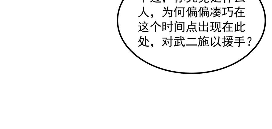 打爆诸天53话 一眼退天罡
