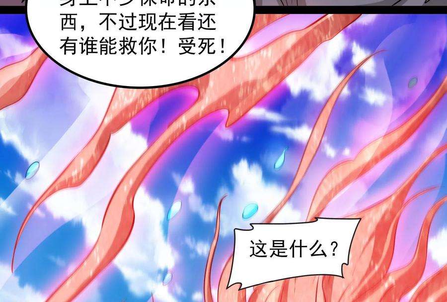 打爆诸天53话 一眼退天罡