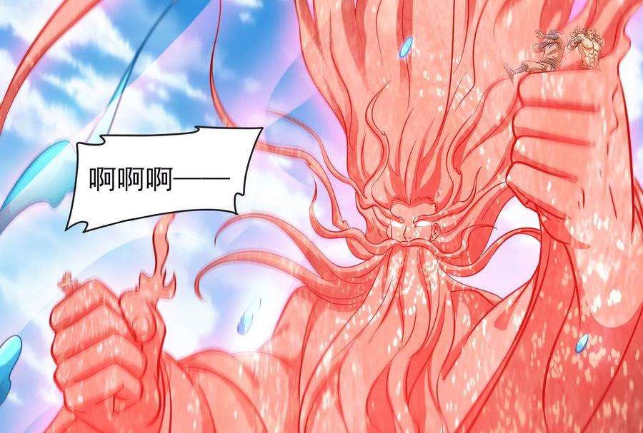 打爆诸天53话 一眼退天罡