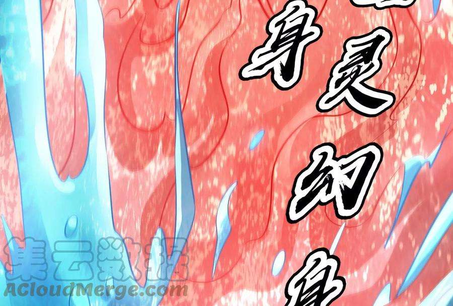 打爆诸天53话 一眼退天罡