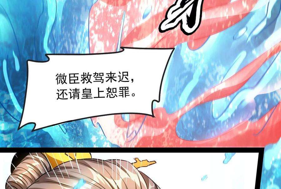 打爆诸天53话 一眼退天罡
