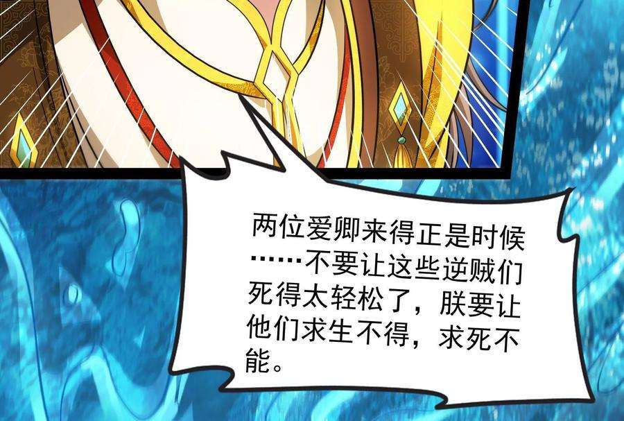 打爆诸天53话 一眼退天罡