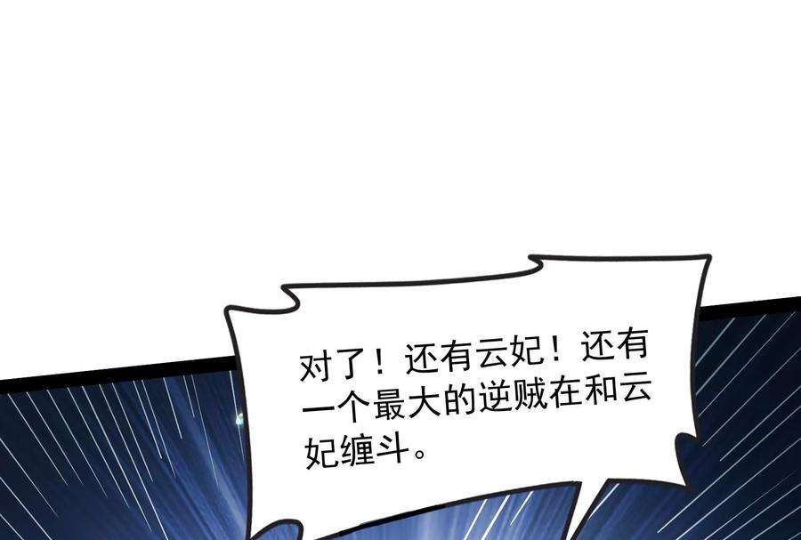 打爆诸天53话 一眼退天罡