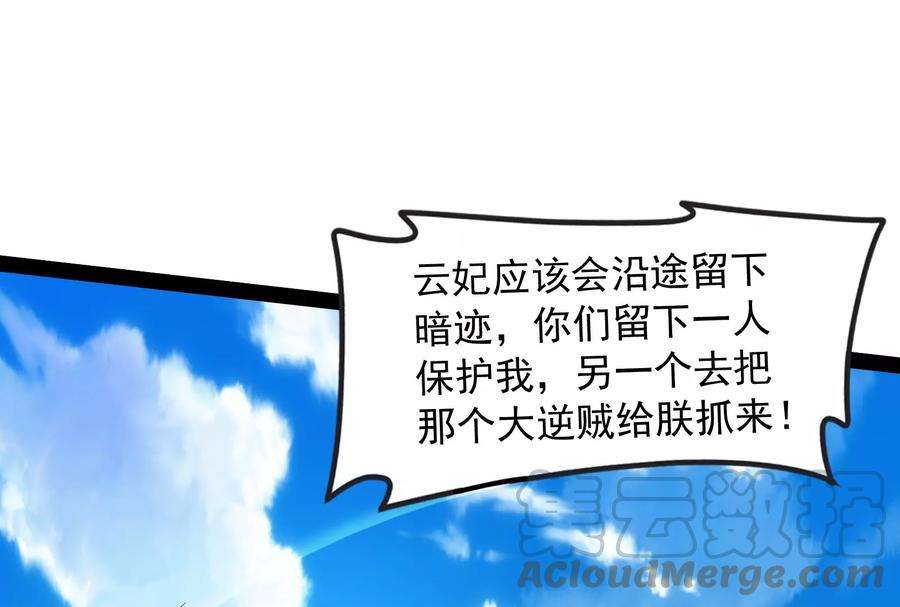 打爆诸天53话 一眼退天罡