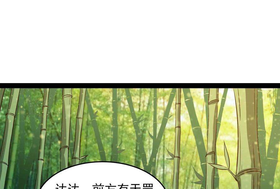 打爆诸天53话 一眼退天罡