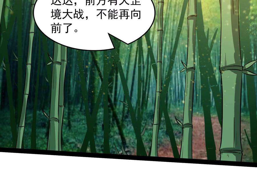 打爆诸天53话 一眼退天罡