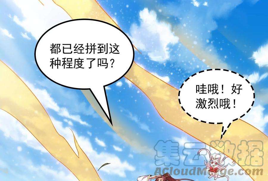 打爆诸天53话 一眼退天罡