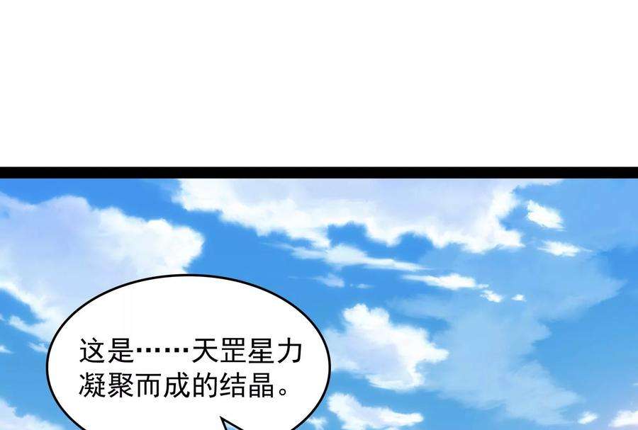 打爆诸天53话 一眼退天罡