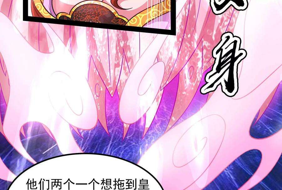 打爆诸天53话 一眼退天罡