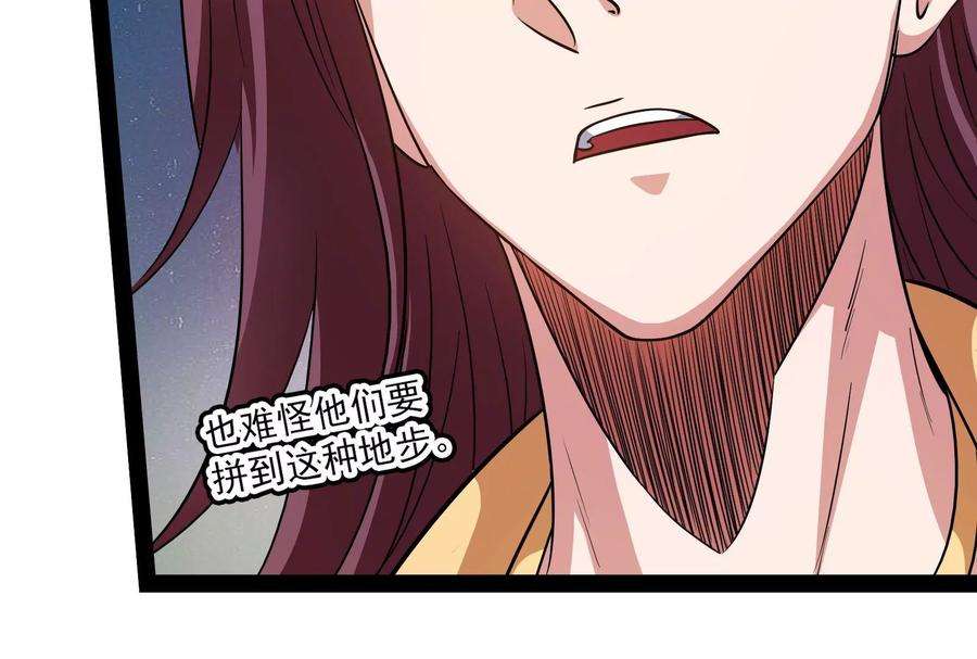 打爆诸天53话 一眼退天罡