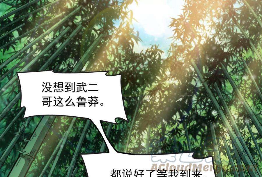 打爆诸天53话 一眼退天罡