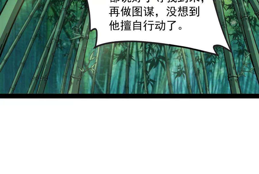打爆诸天53话 一眼退天罡