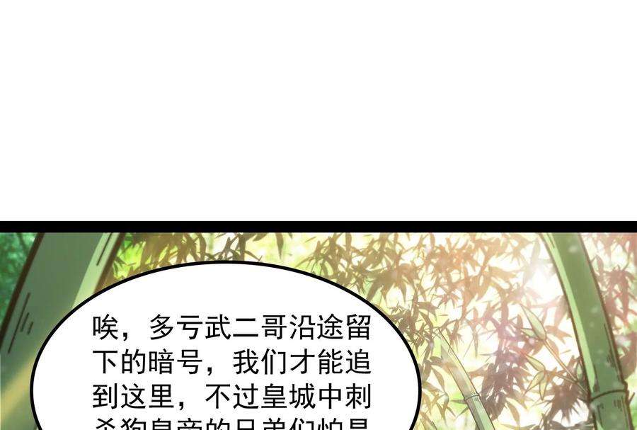 打爆诸天53话 一眼退天罡