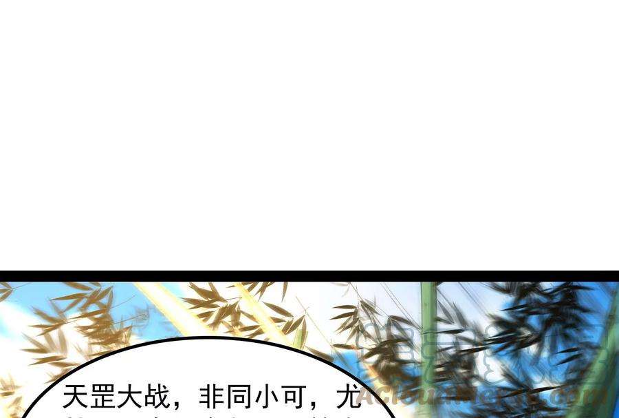 打爆诸天53话 一眼退天罡