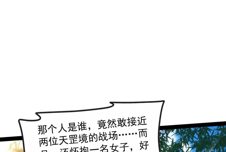 打爆诸天53话 一眼退天罡