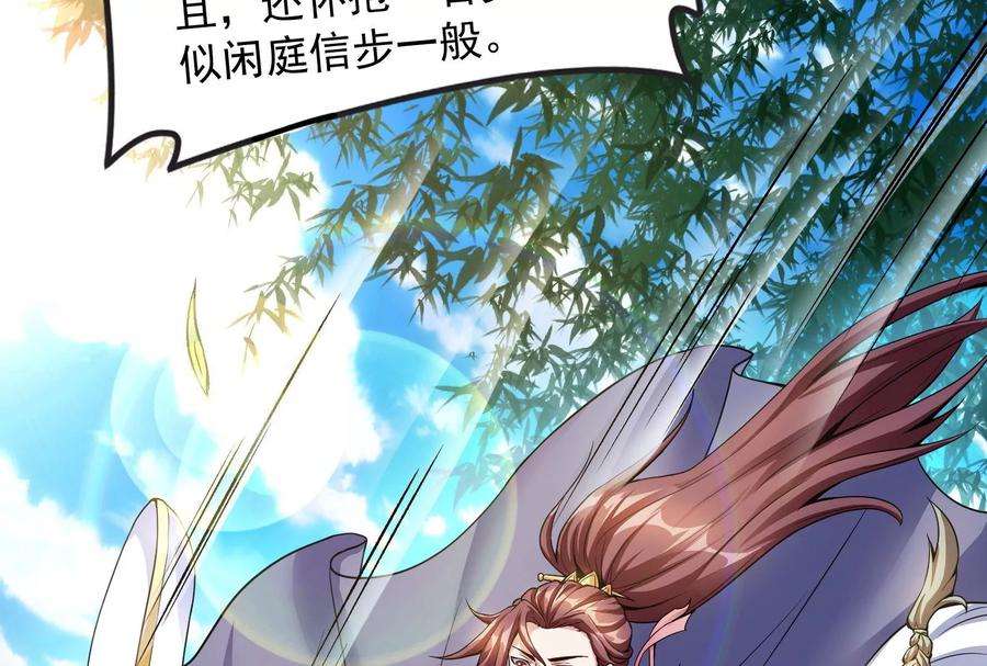 打爆诸天53话 一眼退天罡