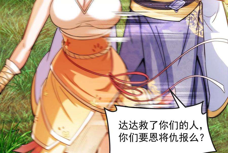 打爆诸天54话 吾师施先生