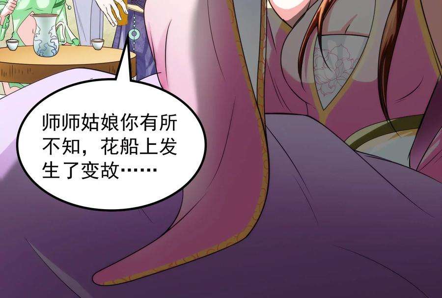 打爆诸天54话 吾师施先生