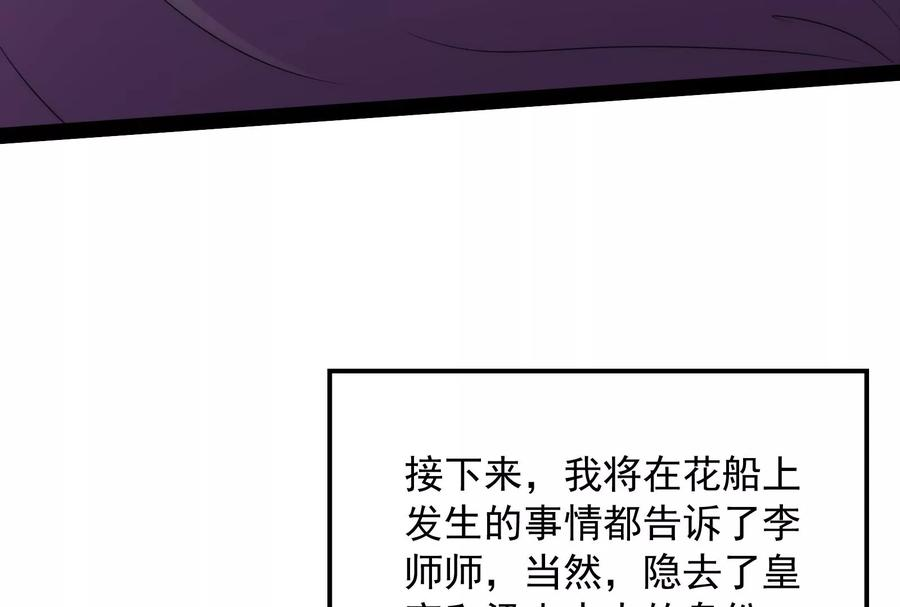 打爆诸天54话 吾师施先生