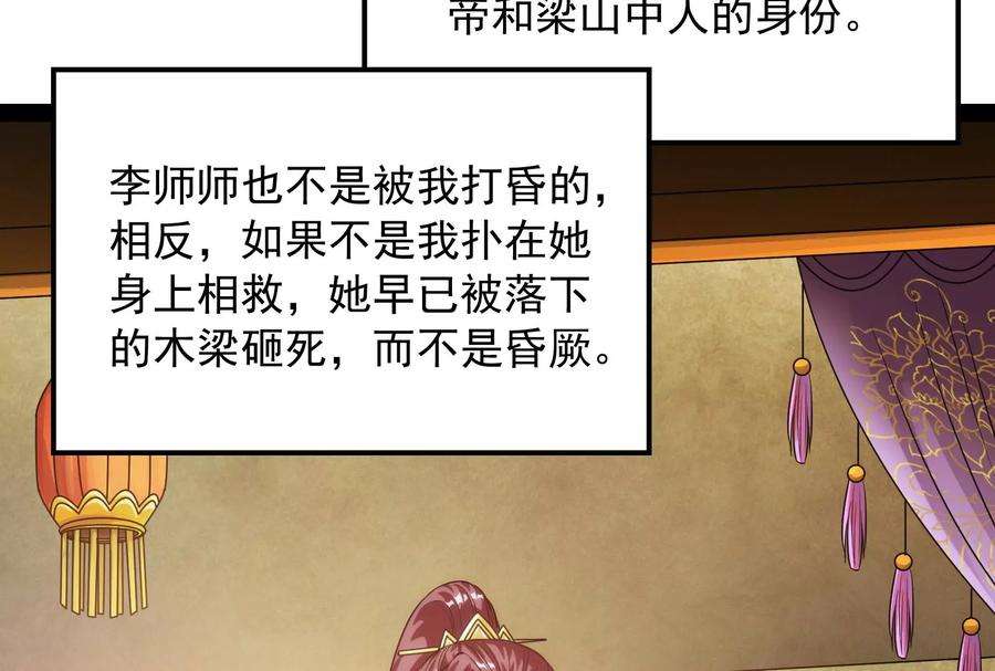 打爆诸天54话 吾师施先生