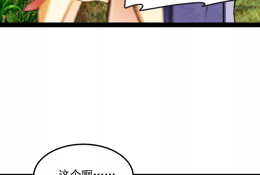 打爆诸天54话 吾师施先生