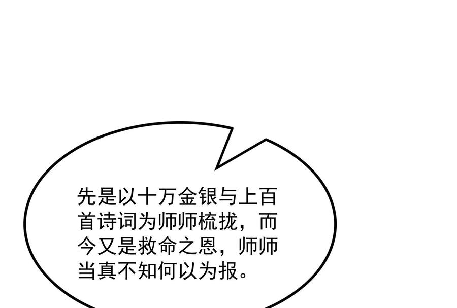 打爆诸天54话 吾师施先生