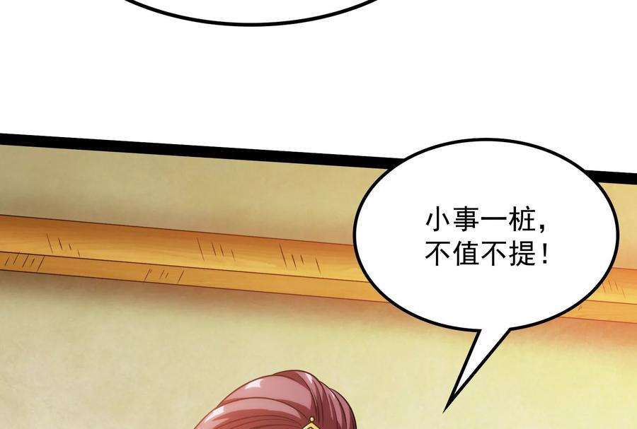 打爆诸天54话 吾师施先生