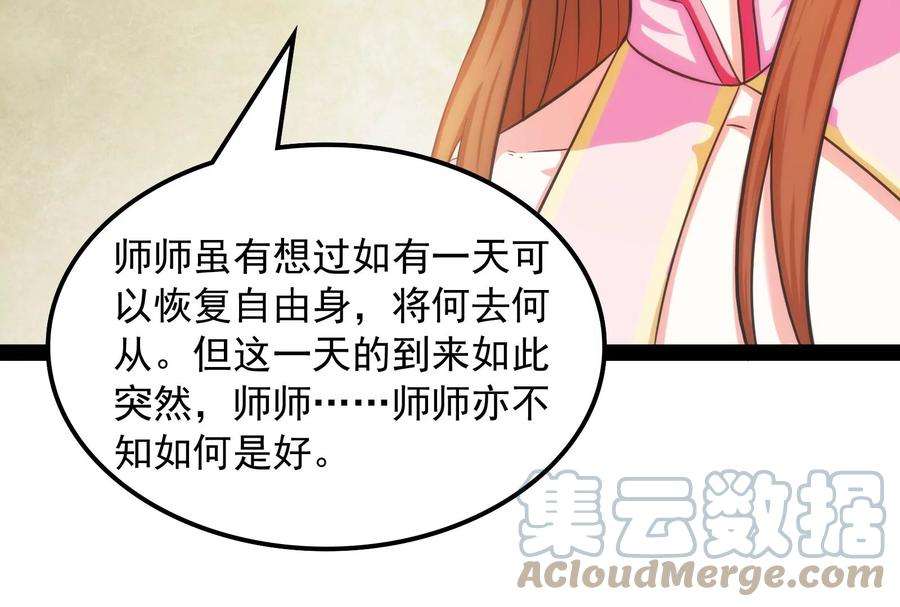 打爆诸天54话 吾师施先生