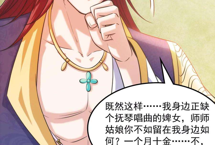 打爆诸天54话 吾师施先生