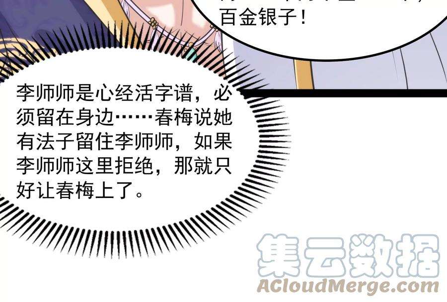 打爆诸天54话 吾师施先生