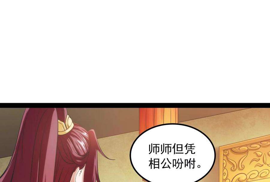 打爆诸天54话 吾师施先生