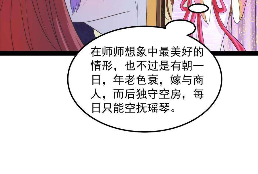 打爆诸天54话 吾师施先生