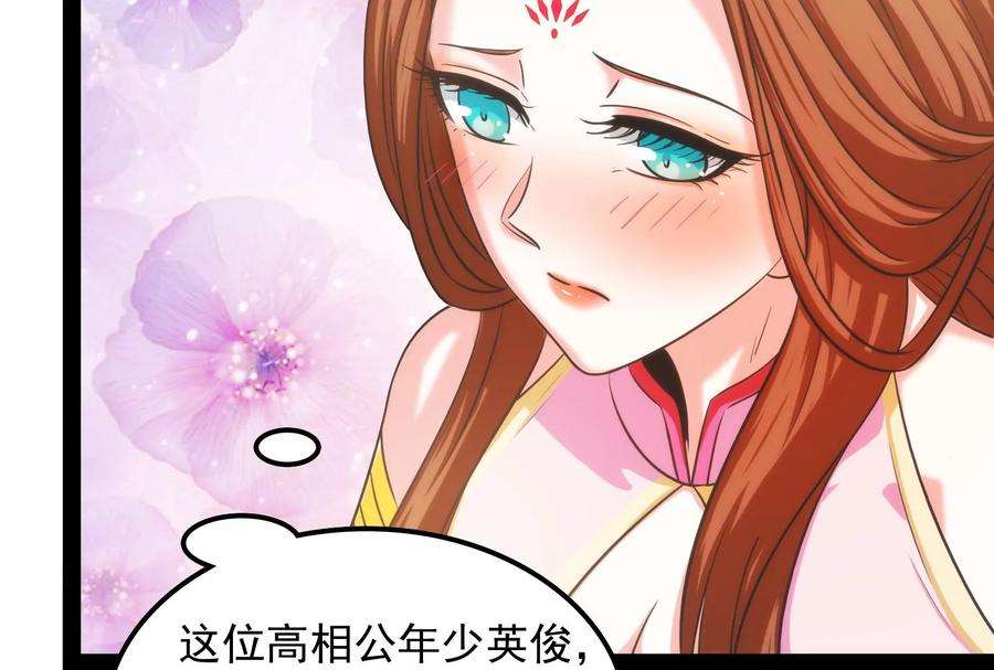 打爆诸天54话 吾师施先生