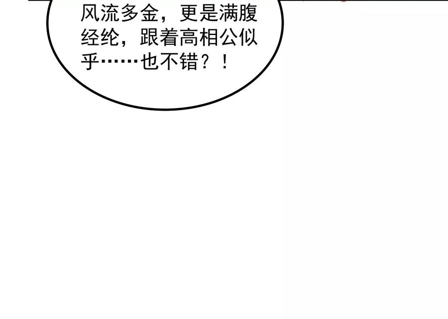 打爆诸天54话 吾师施先生