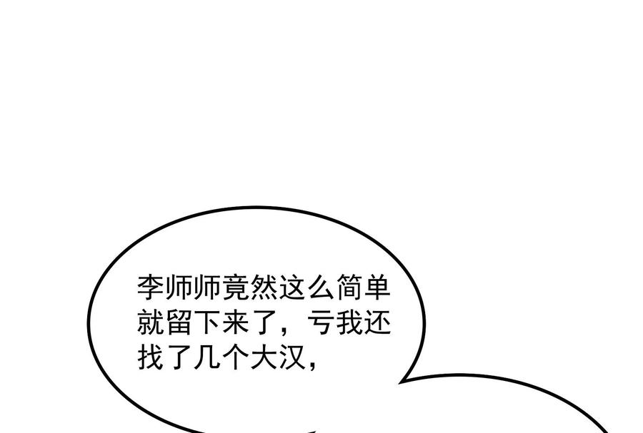 打爆诸天54话 吾师施先生